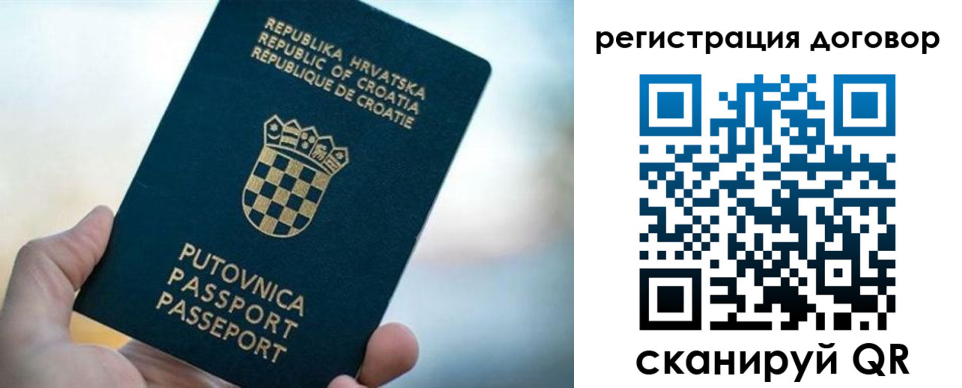 прописка для школы в Сергиевом Посаде